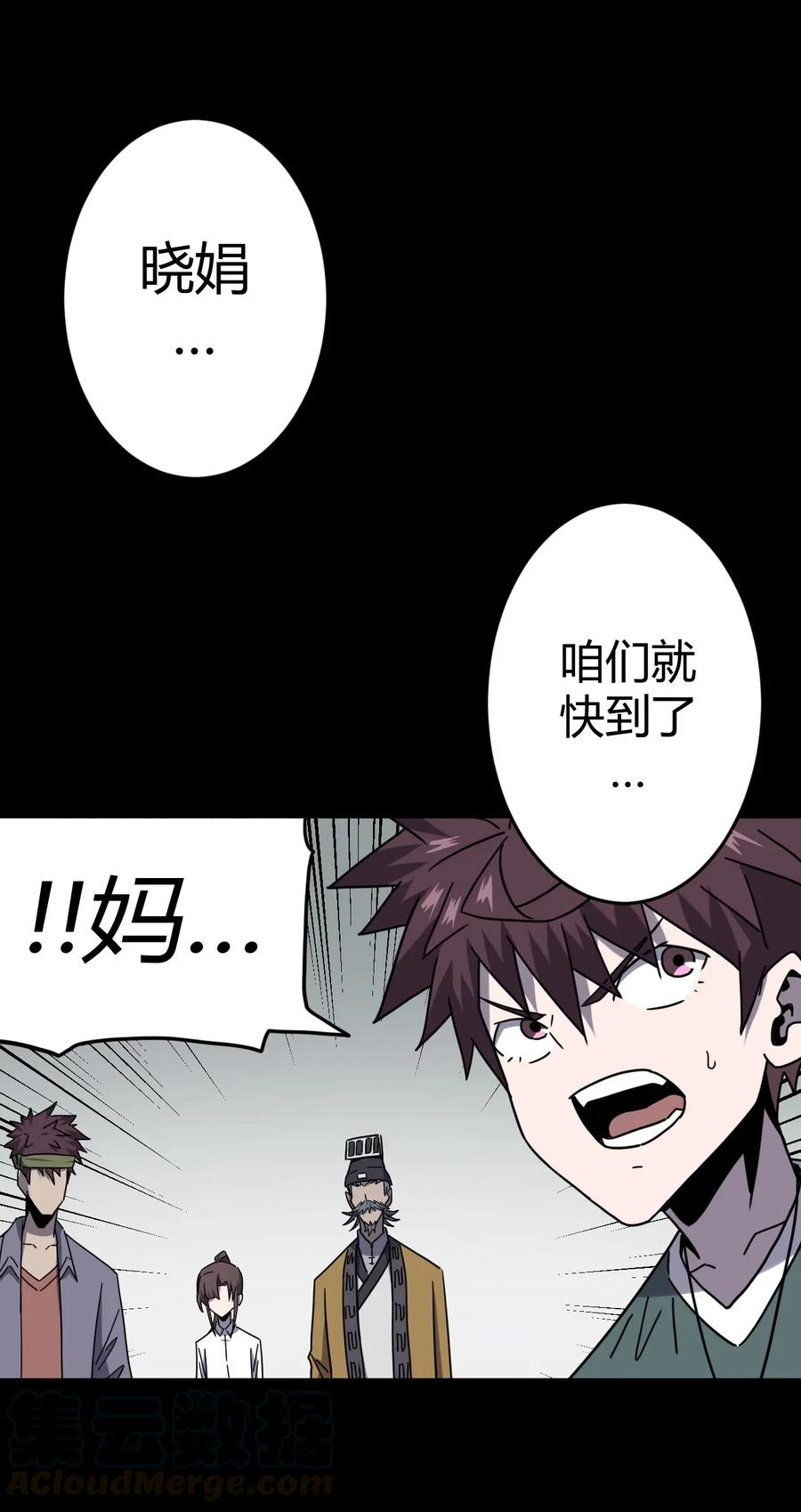 061 魂魄归位12