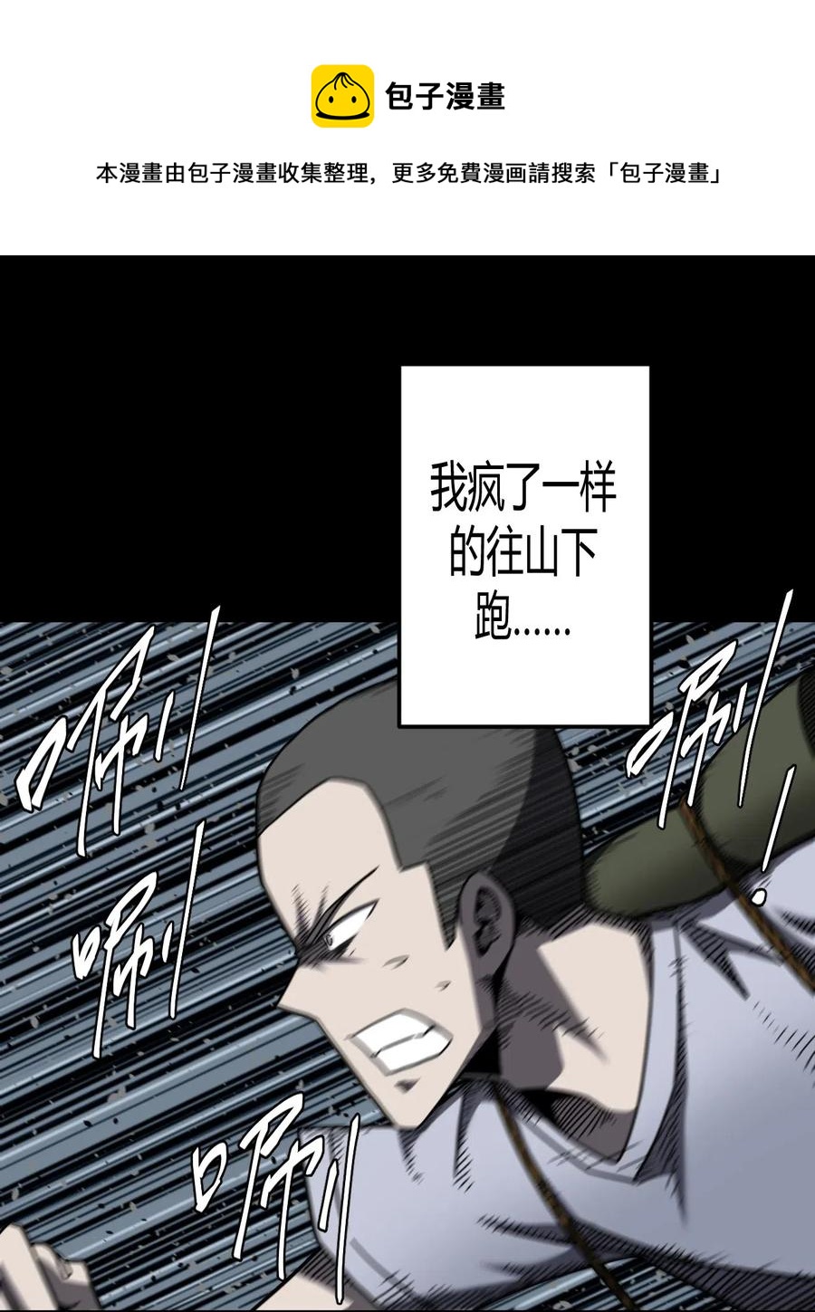 071话 老村长517