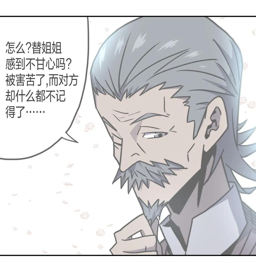 058 魂飞魄散13