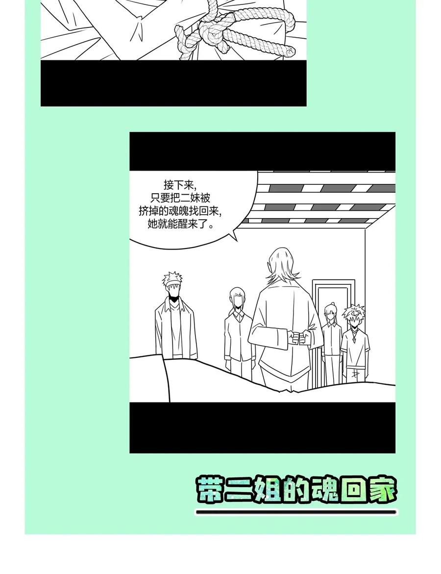 058 魂飞魄散41