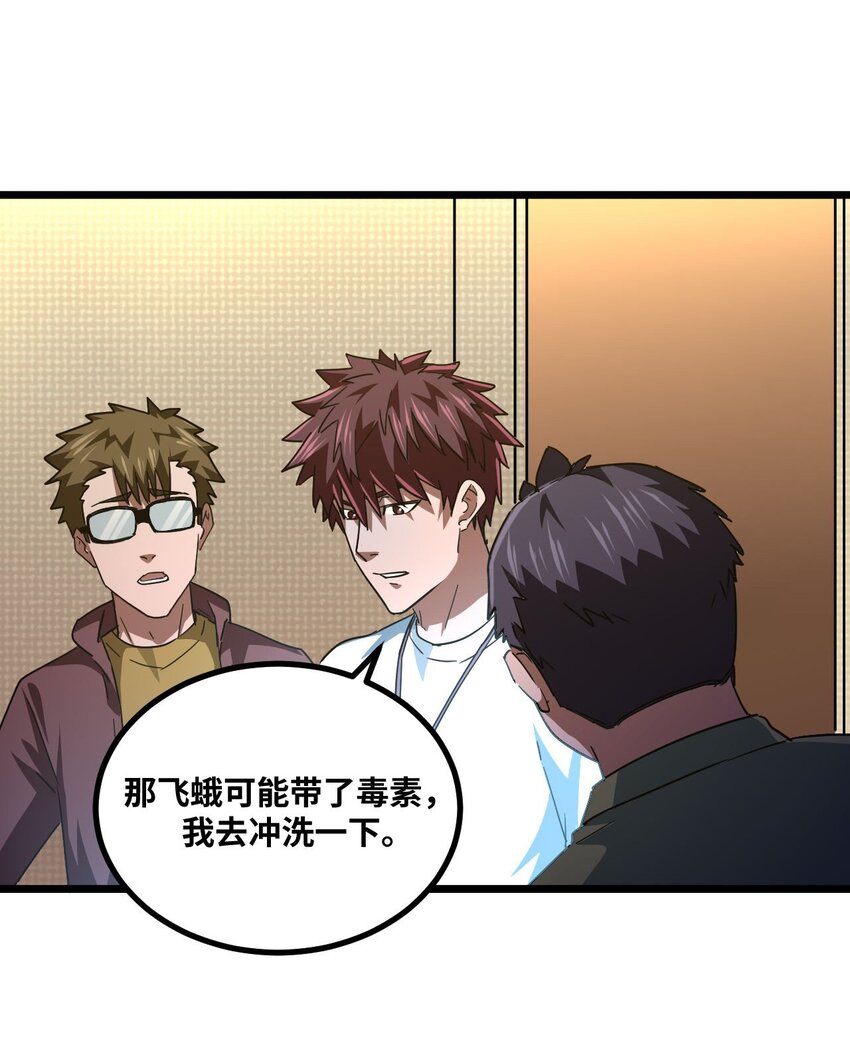 139话 苗疆篇1033