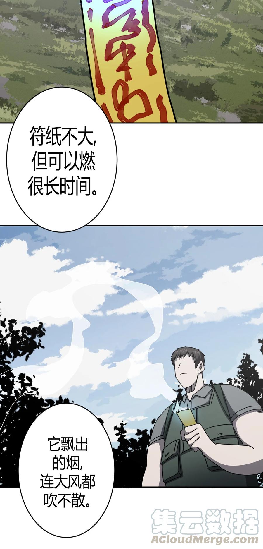 090话 老村长248