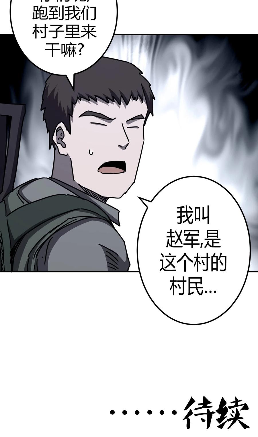090话 老村长2437