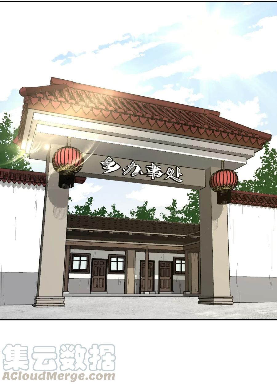 047 厉鬼上身！32
