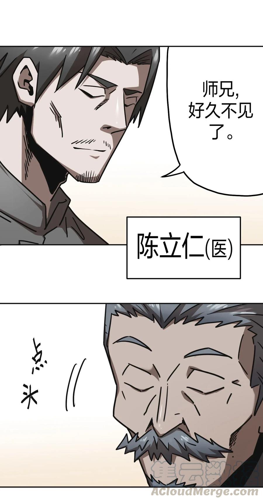 064（上） 好个大师兄！10