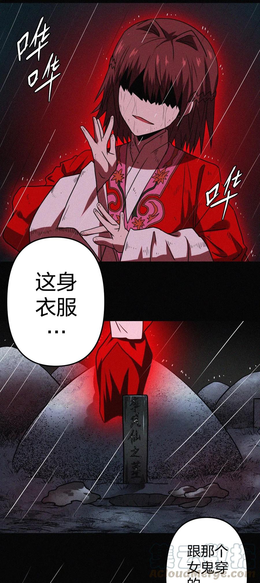 046 夜半惊魂！33