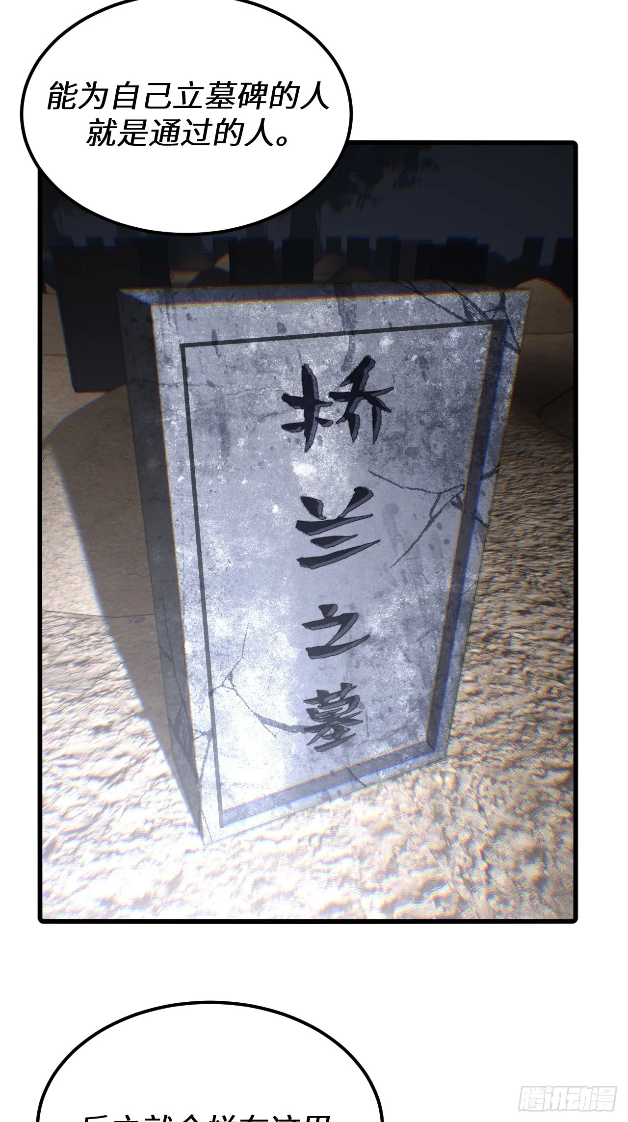 169话 苗疆篇3616