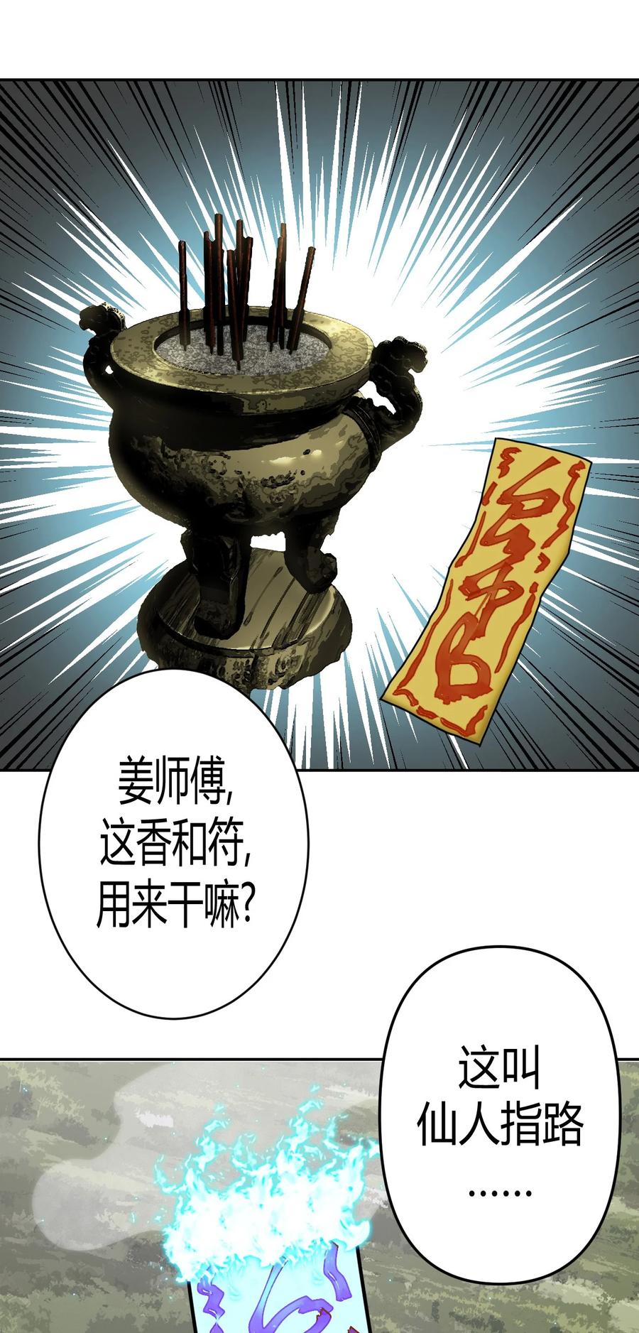 090话 老村长247