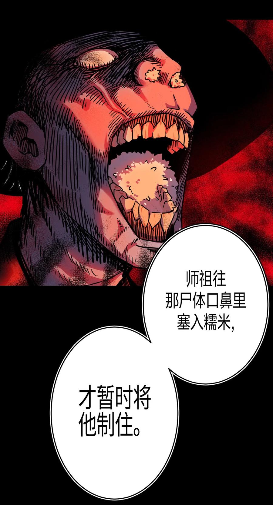 080话 老村长1423