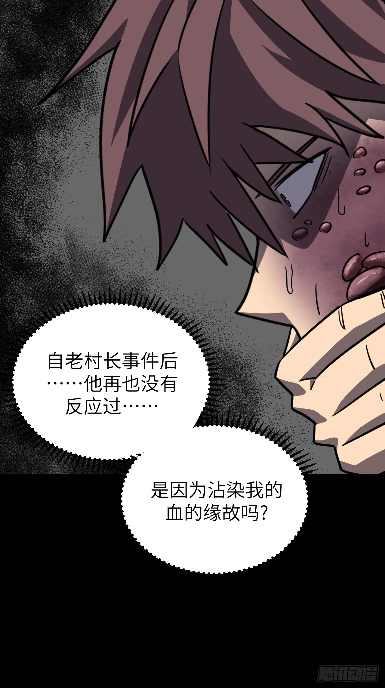 175话 苗疆篇4219