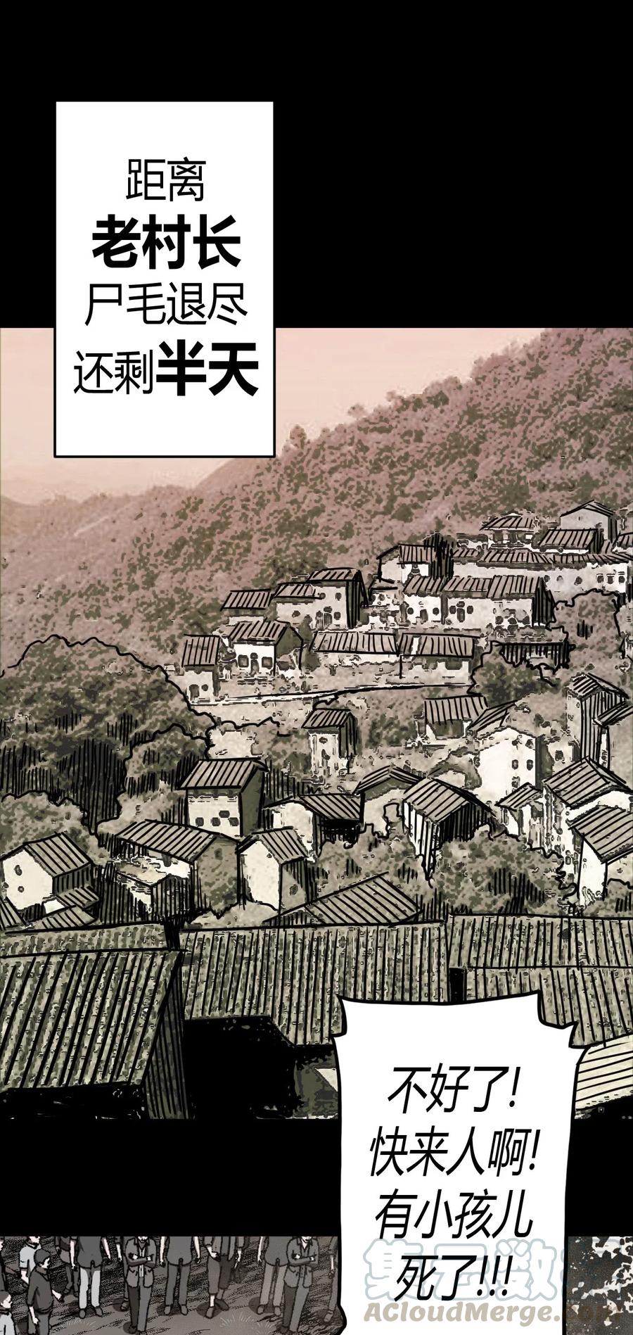 074话 老村长82