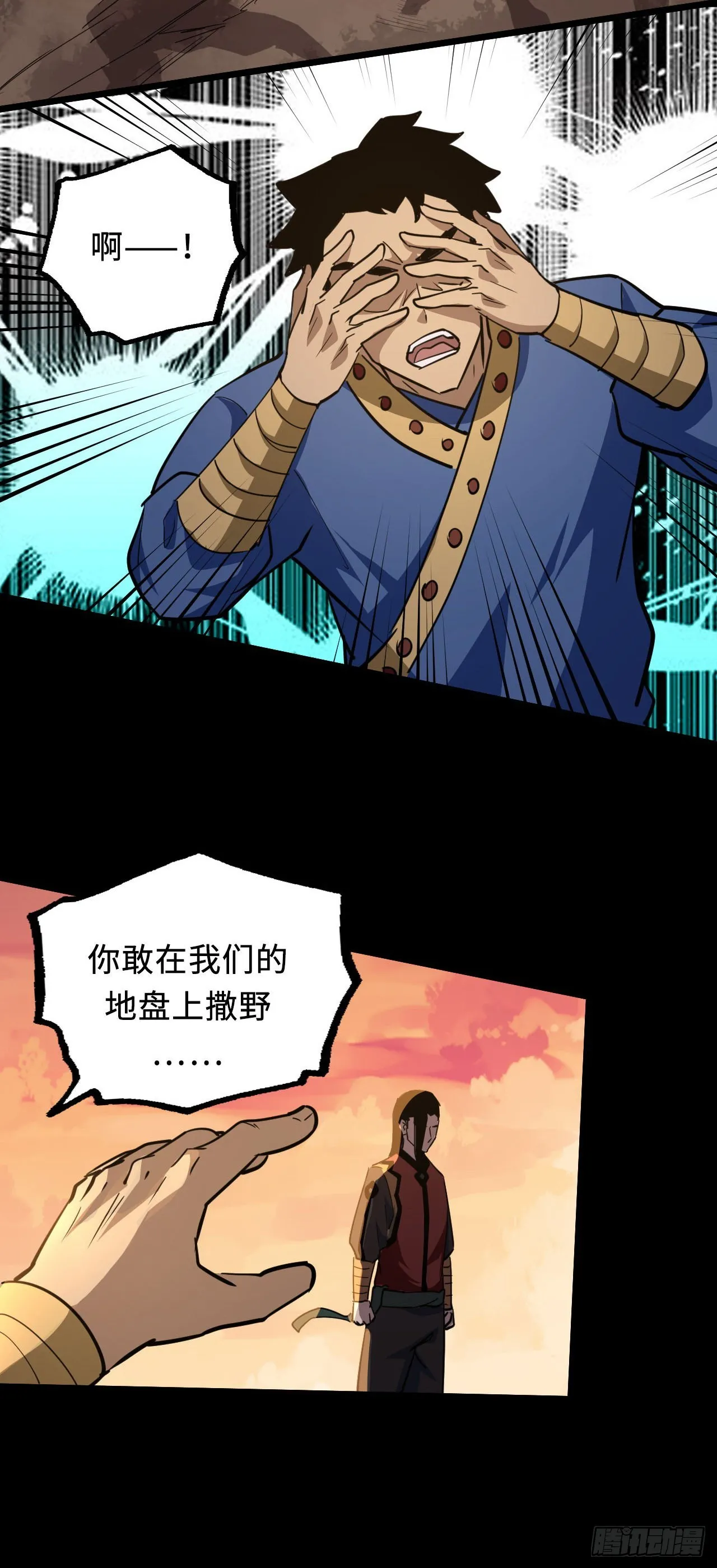 160话 苗疆篇2714