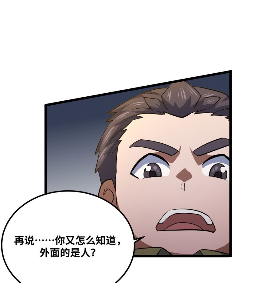 138话 苗疆篇0935