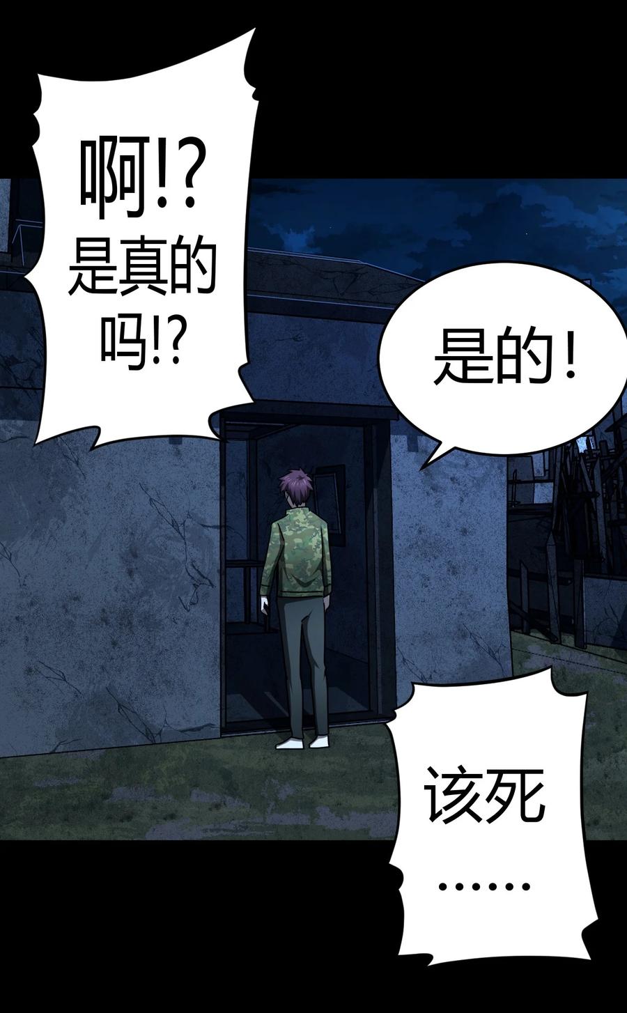 113话 老村长4733