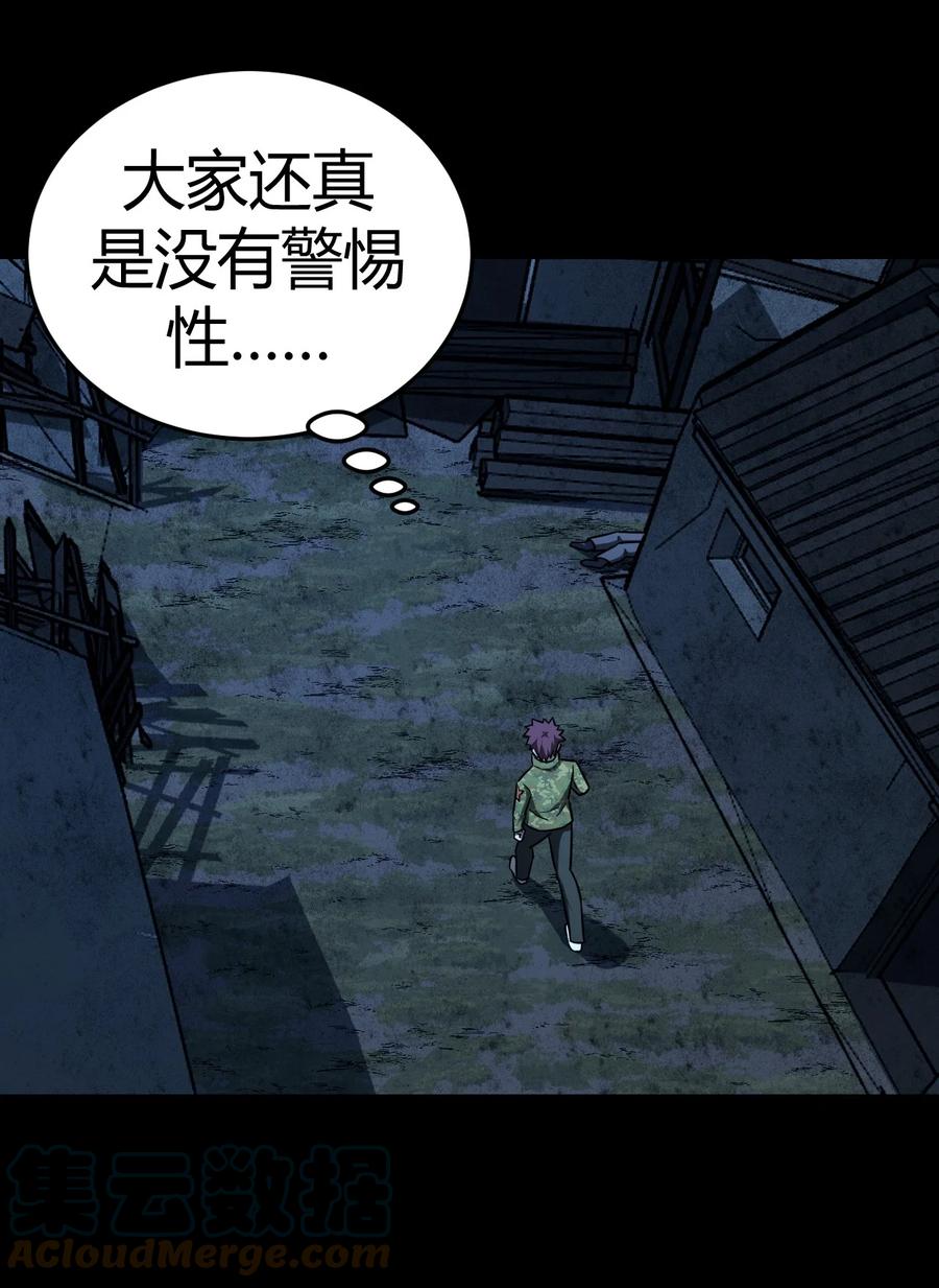 113话 老村长4734