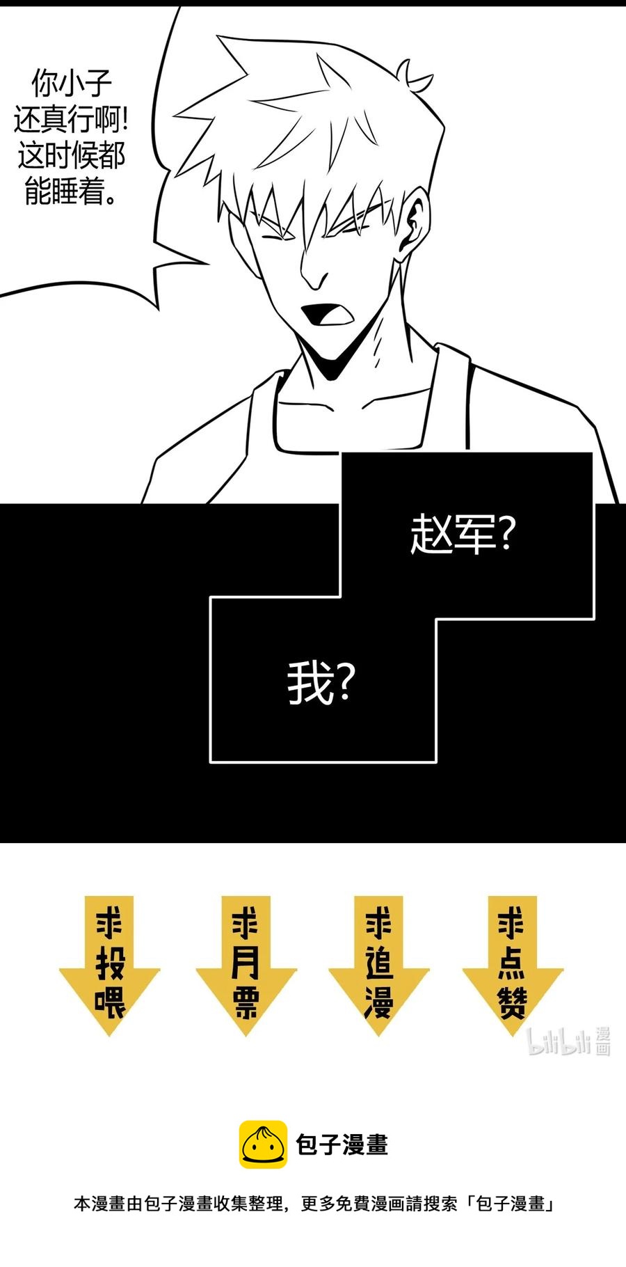 107话 老村长4146