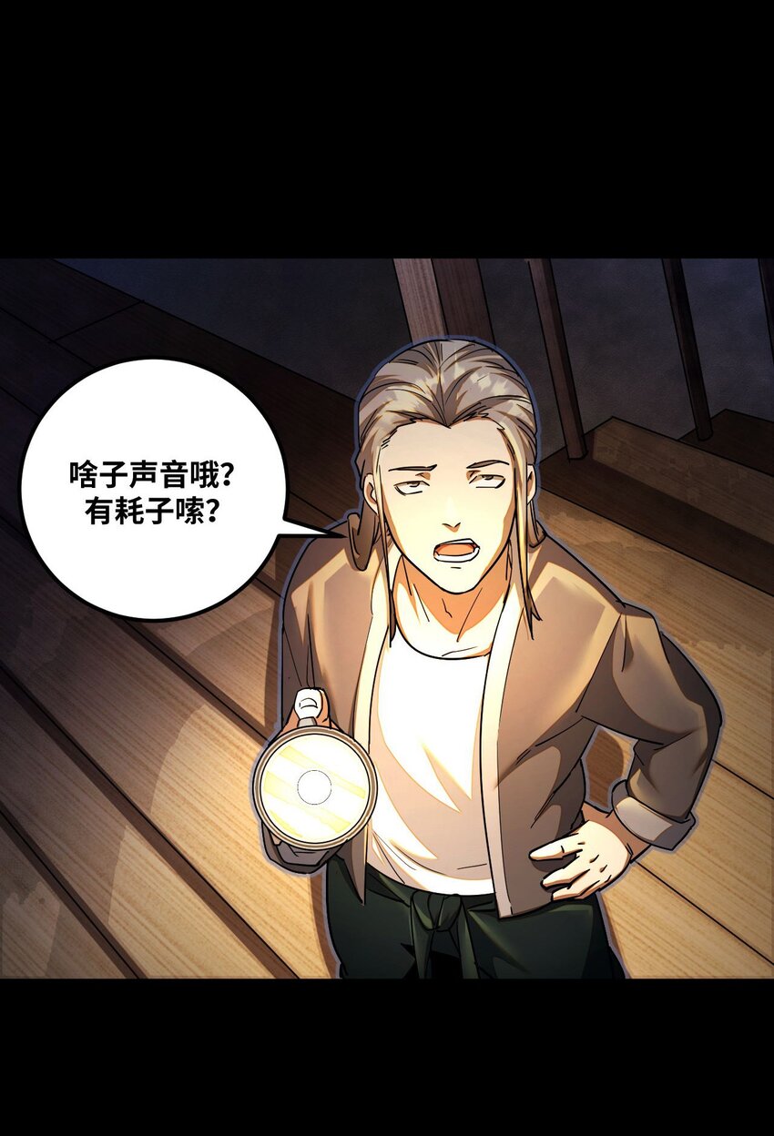 133话 苗疆篇0421