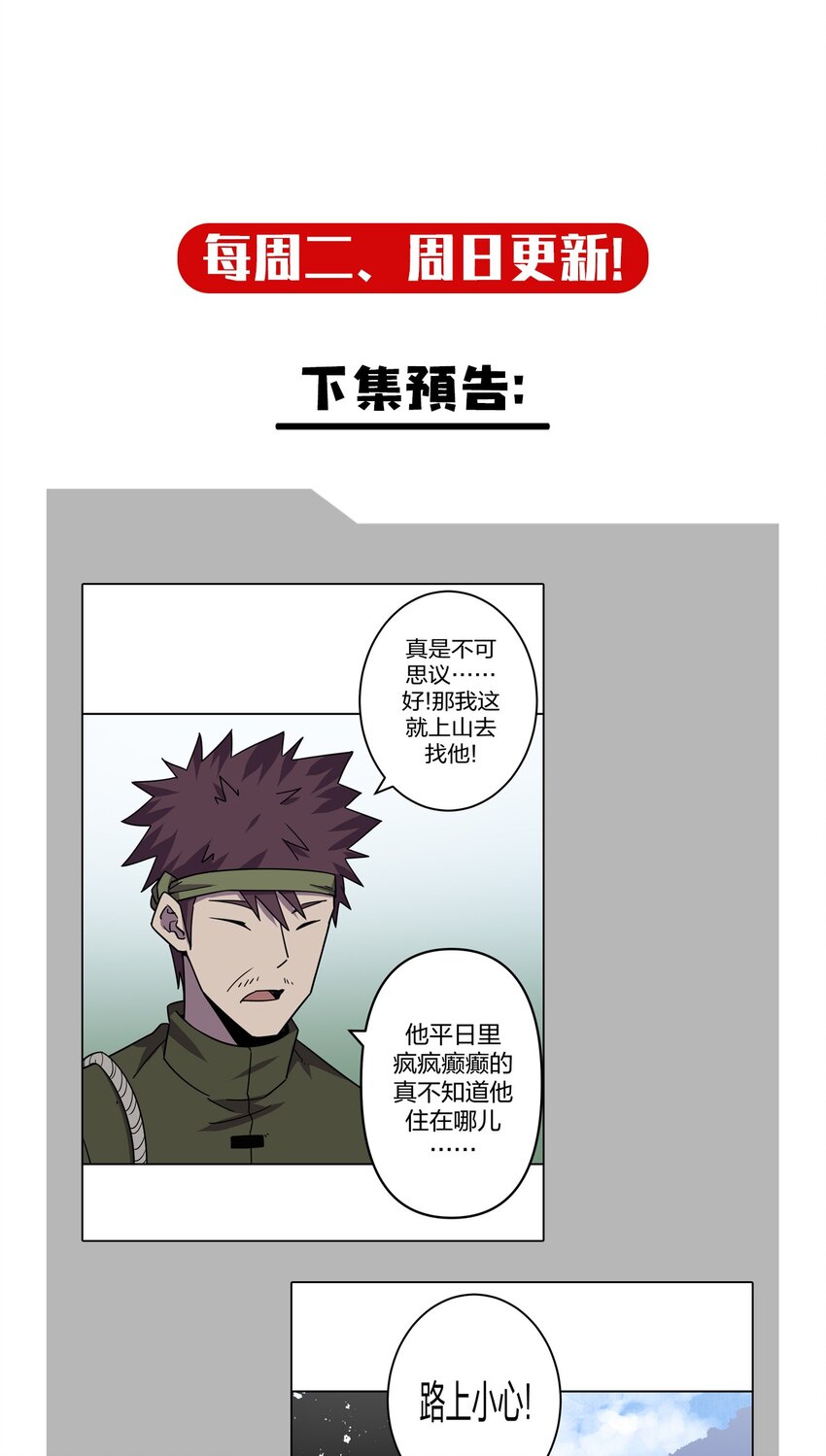 039 过阴人——周寡妇60