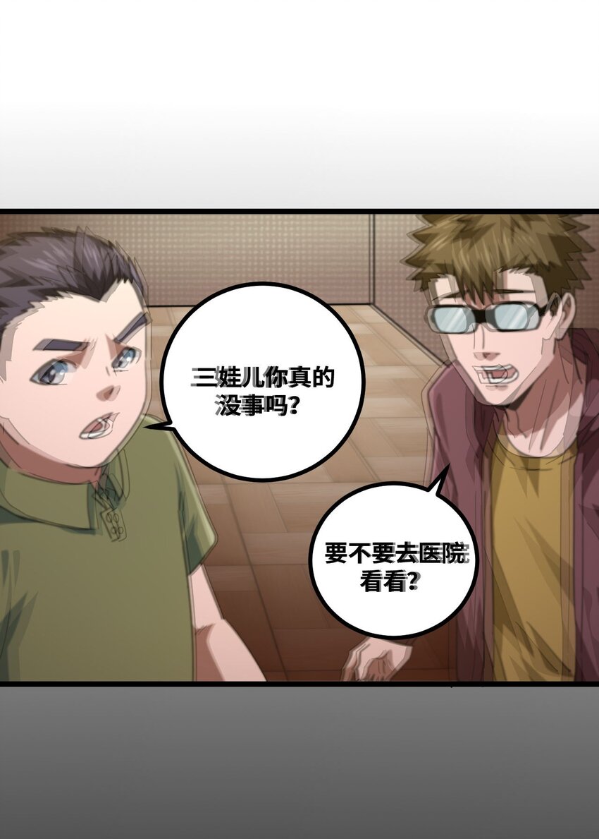 139话 苗疆篇1034
