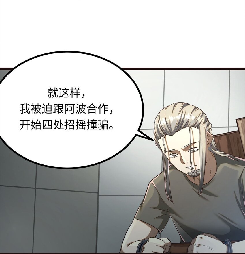 134话 苗疆篇052