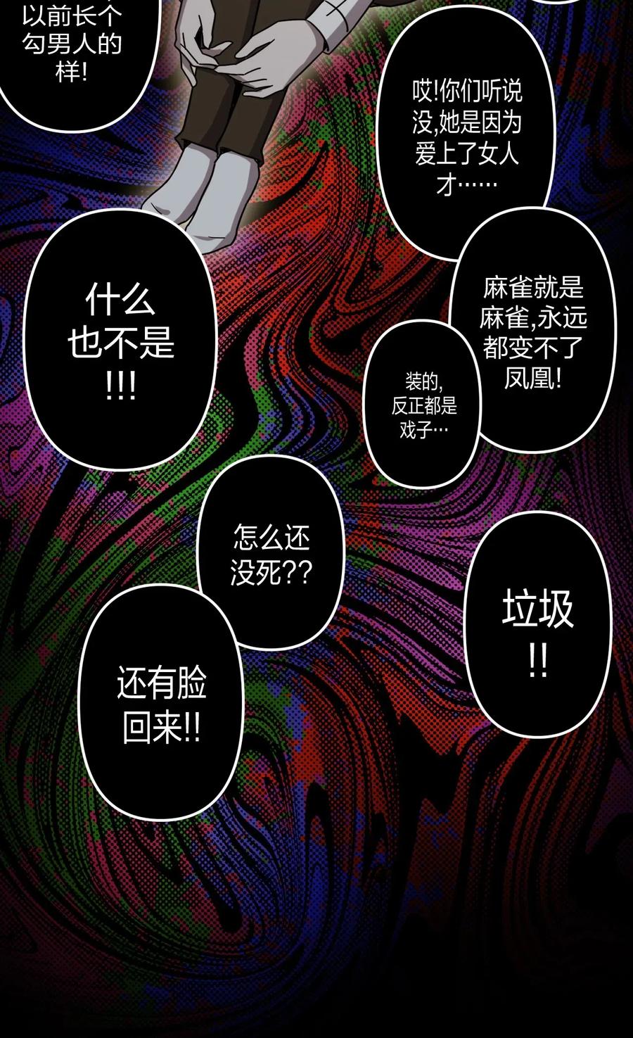 055 人生如戏25