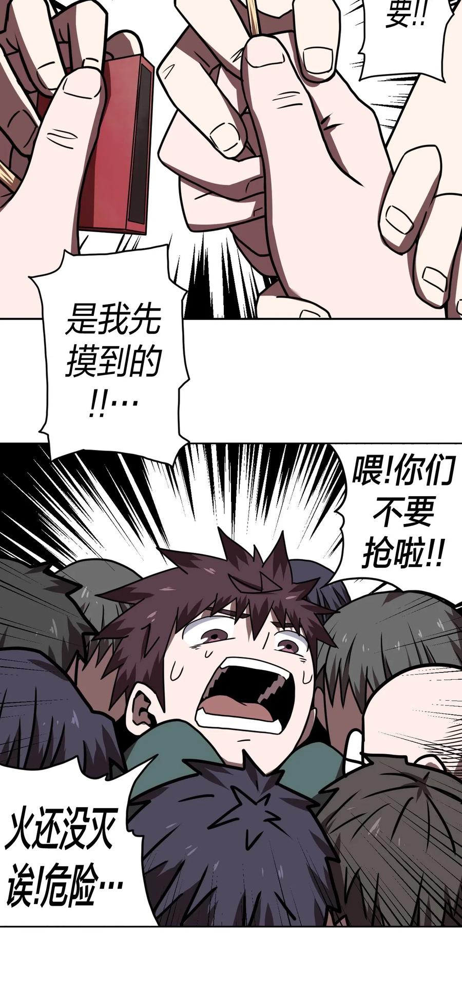 043 七岁那年……7