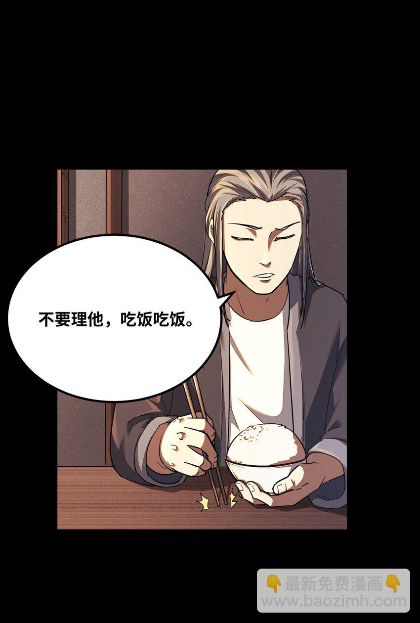 133话 苗疆篇0413