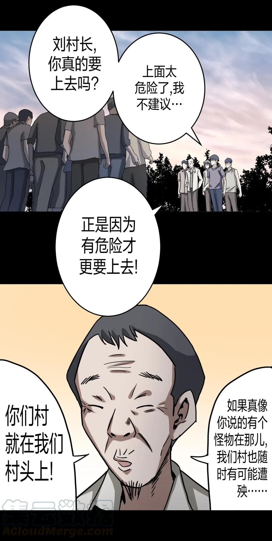 077话 老村长1116