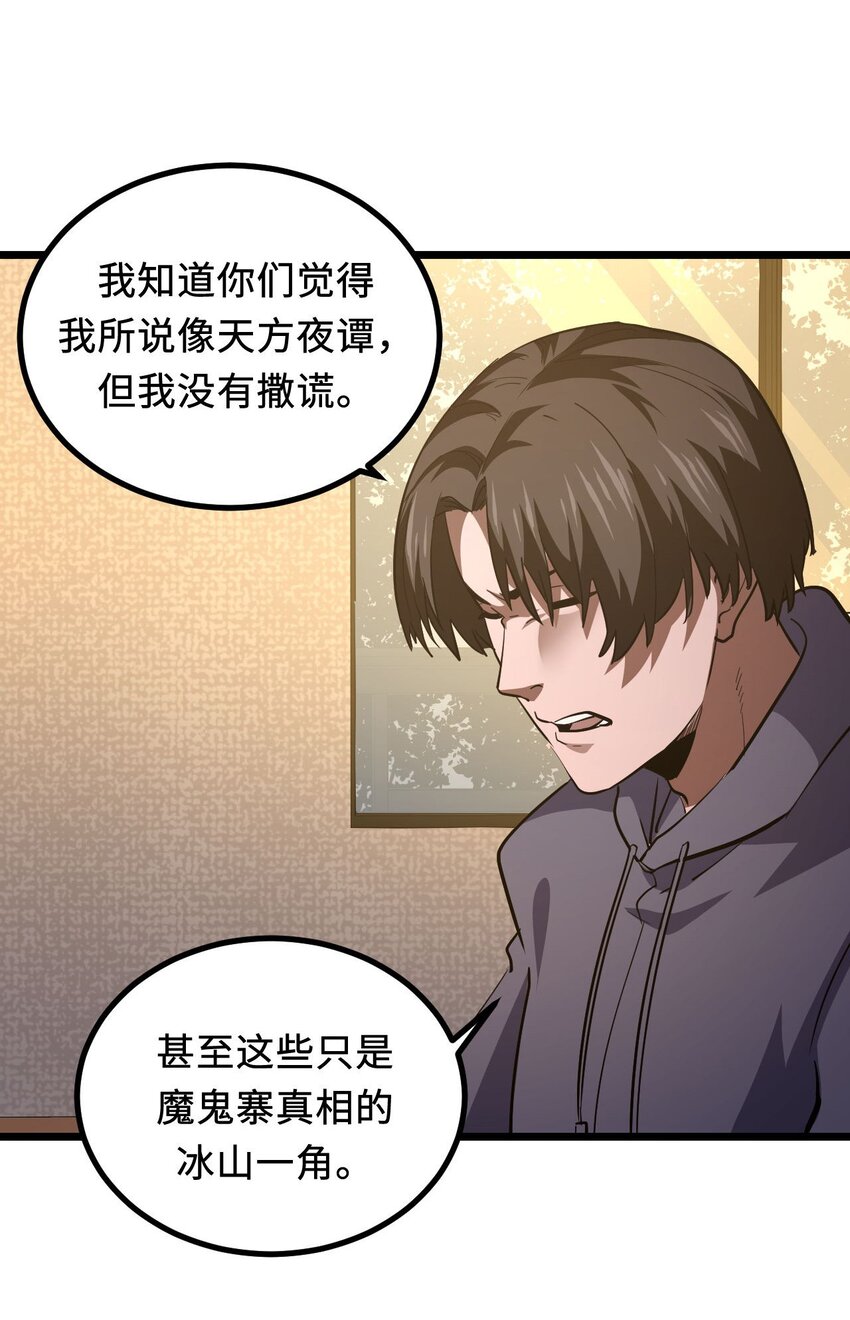 141话 苗疆篇1237