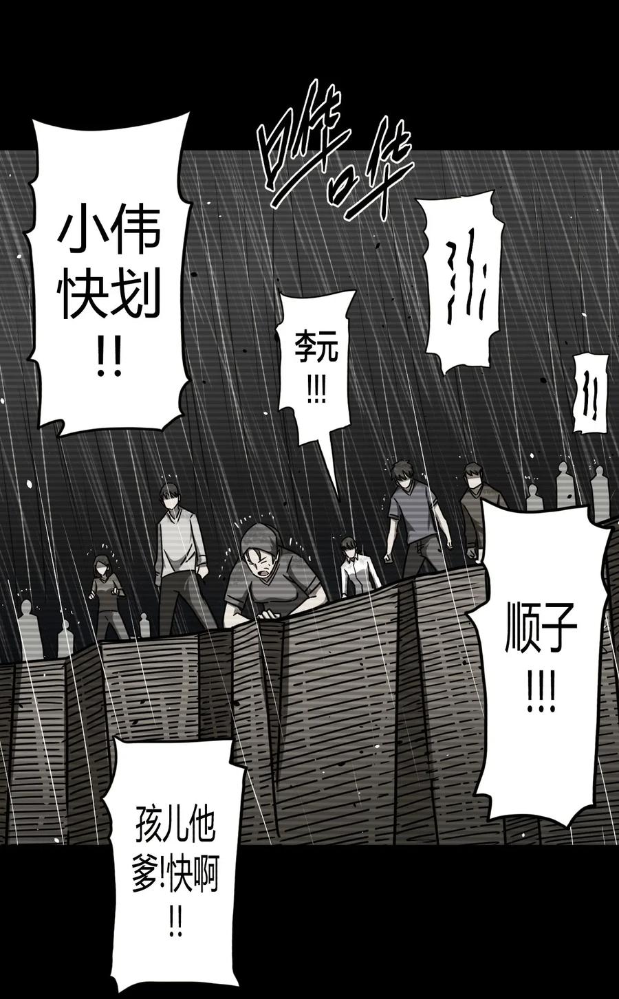 076话 老村长107