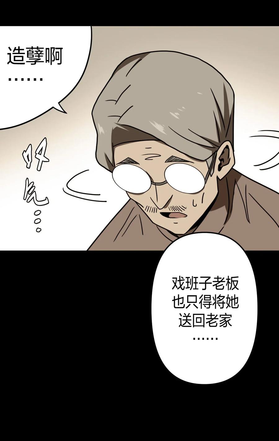 055 人生如戏22