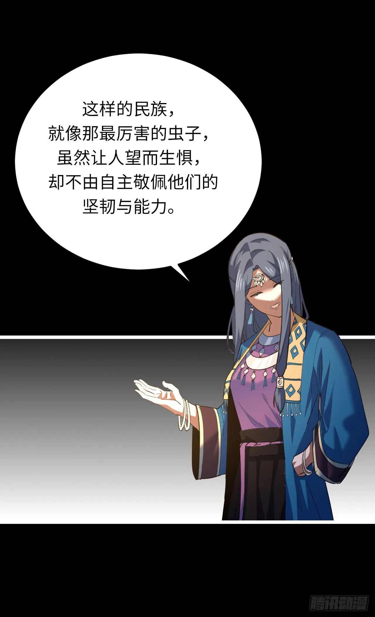 161话 苗疆篇2825