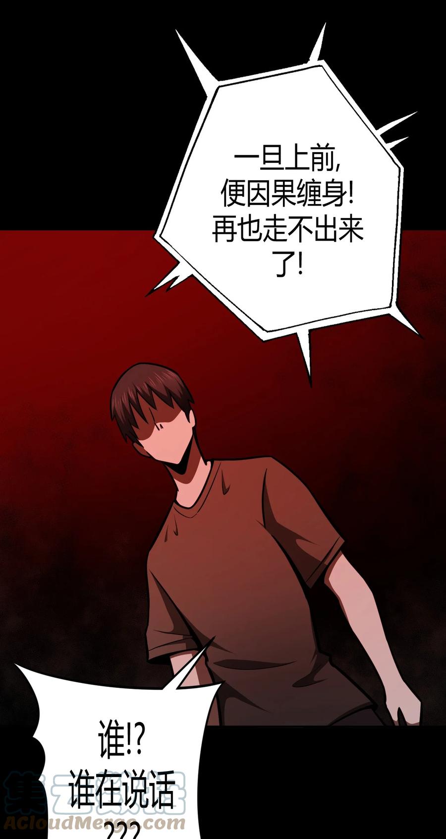 110话 老村长44+公告27
