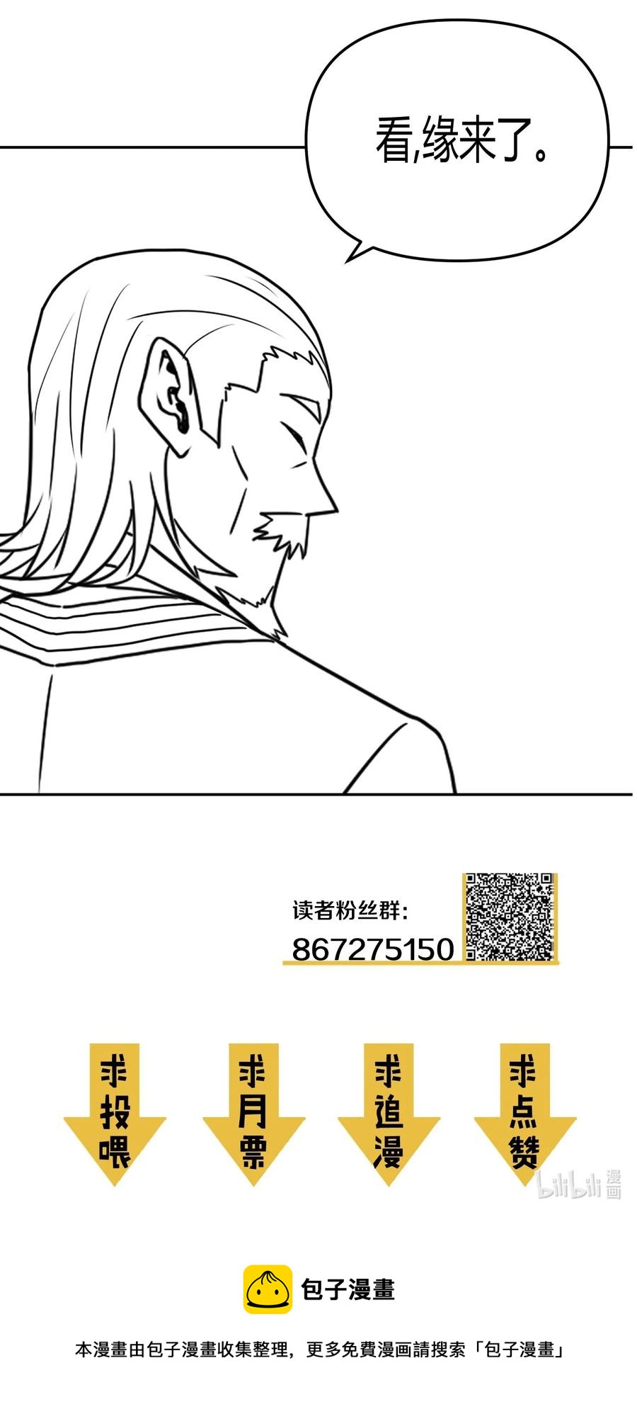 100话 老村长3444