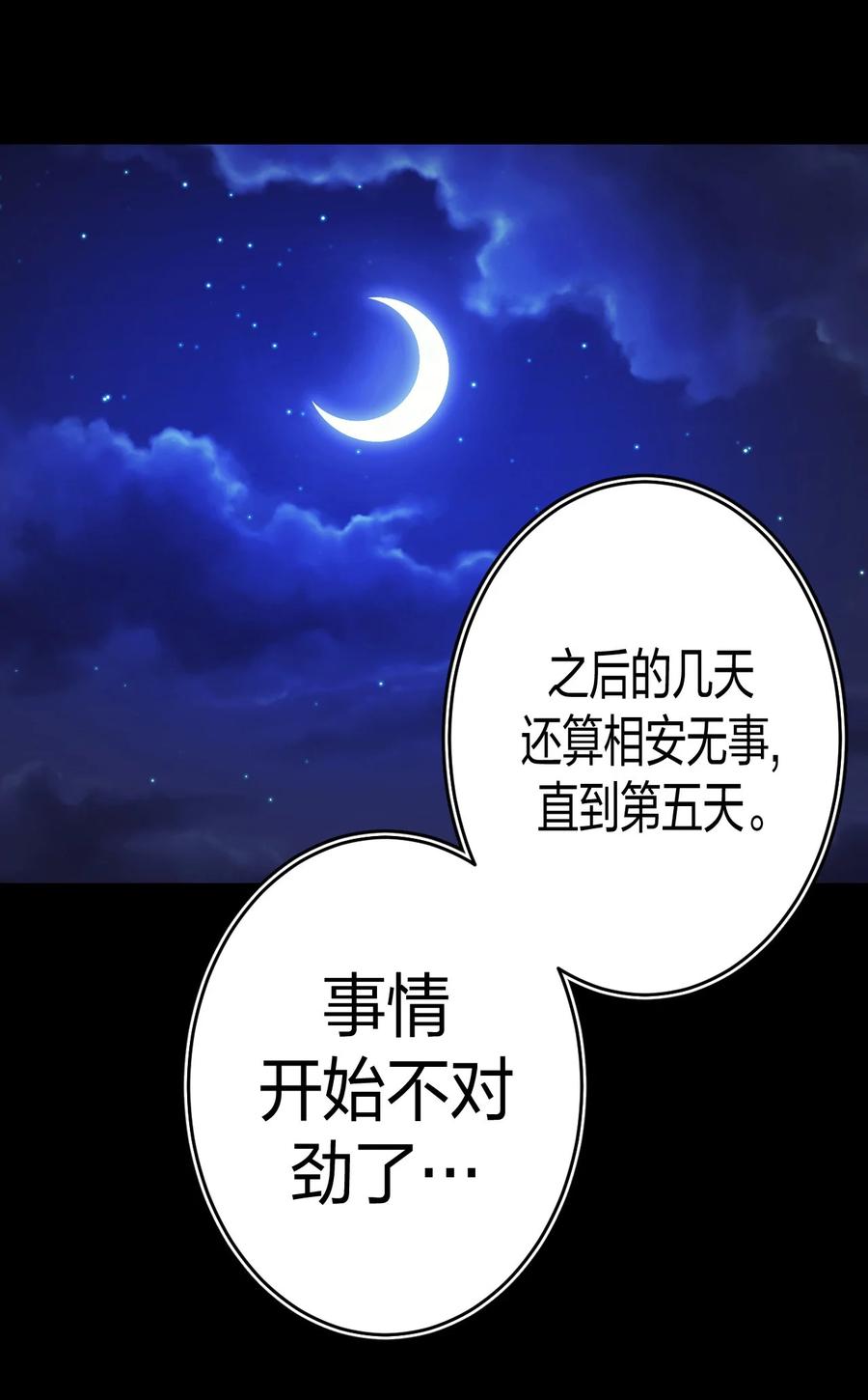 080话 老村长1421