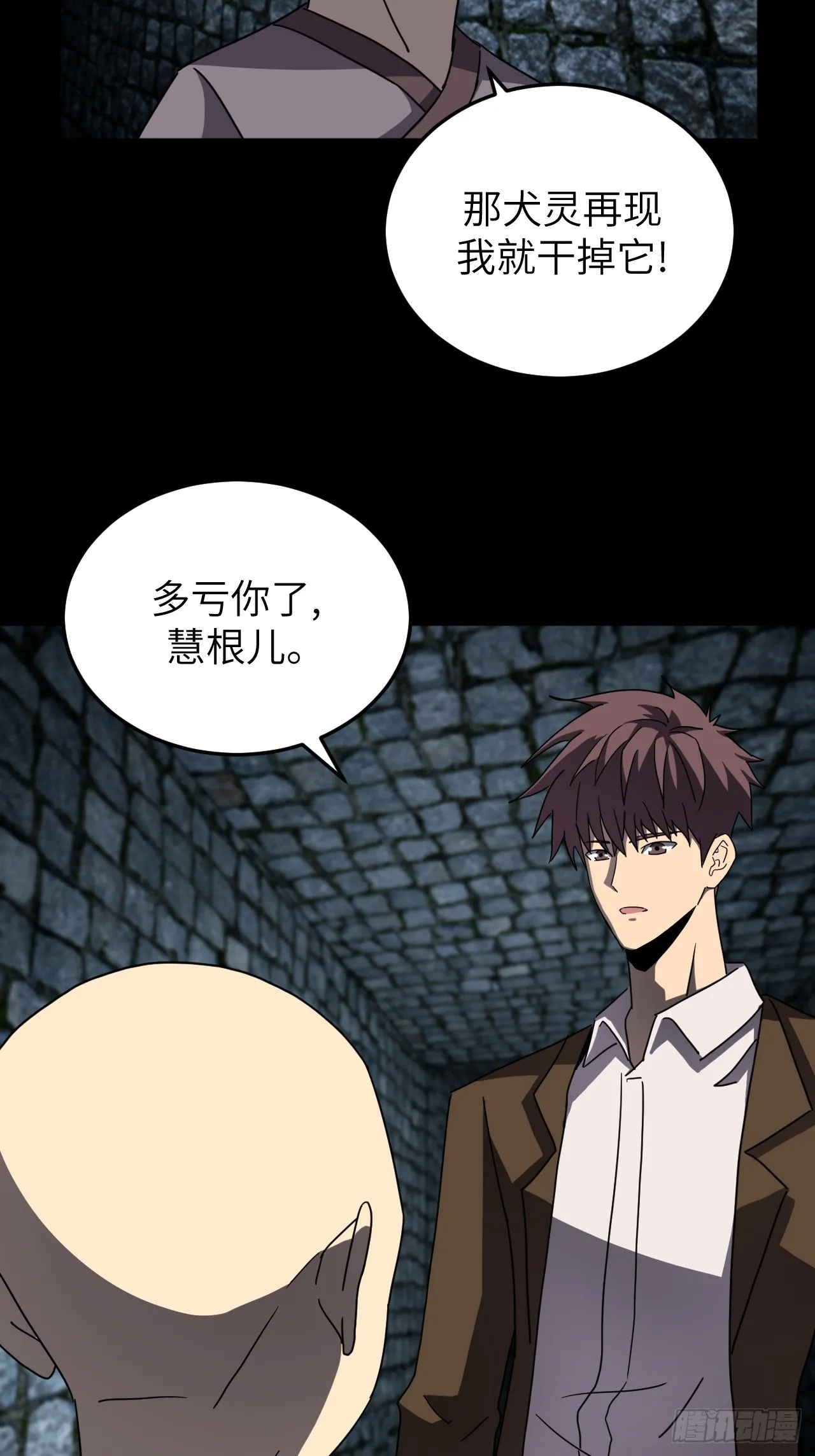 178话 苗疆篇4523