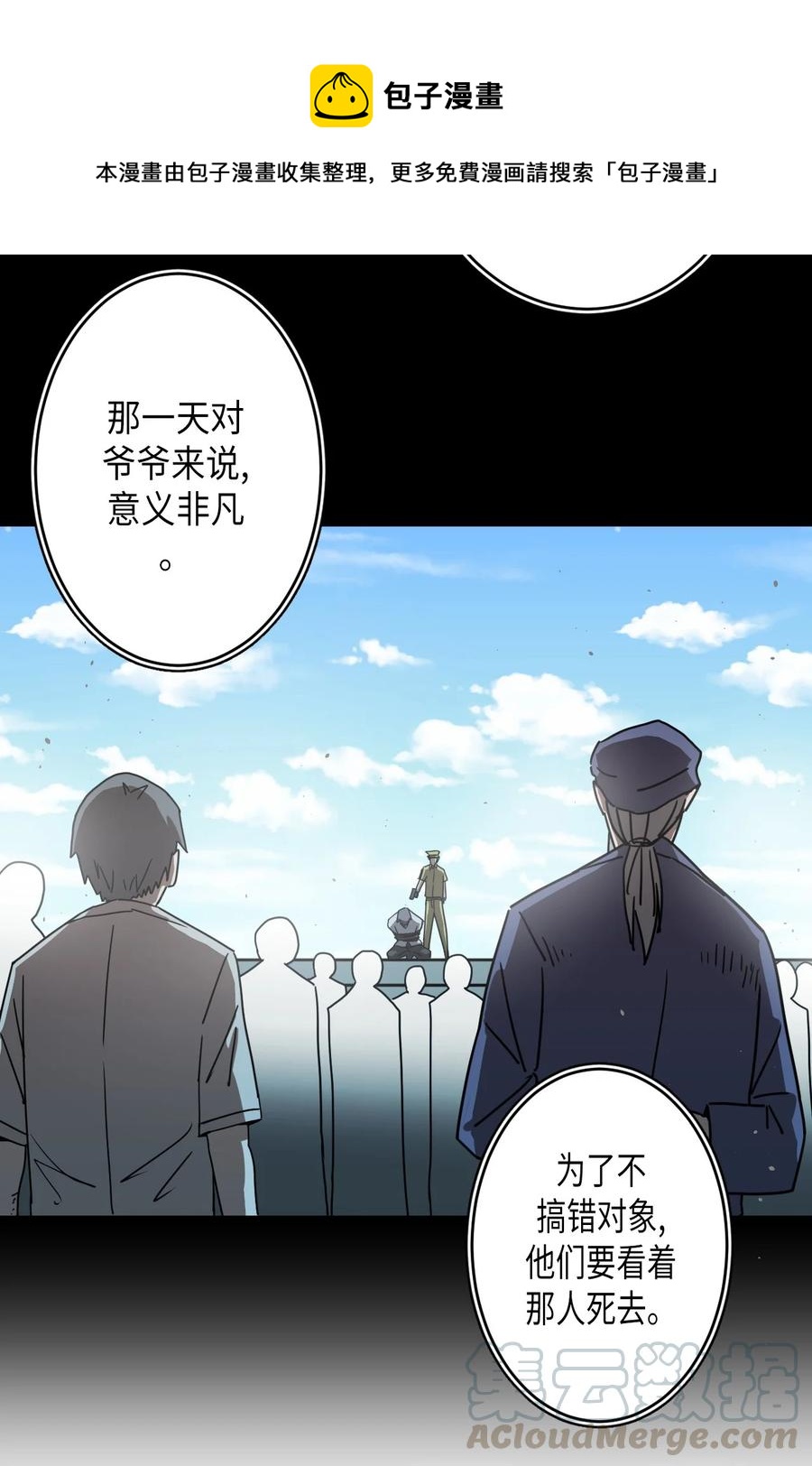 080话 老村长148