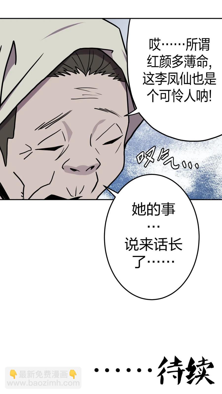 053 师父领我逛坟地？！41