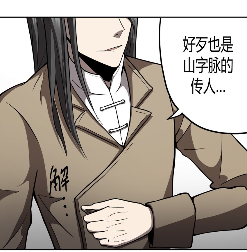 098话 老村长3225
