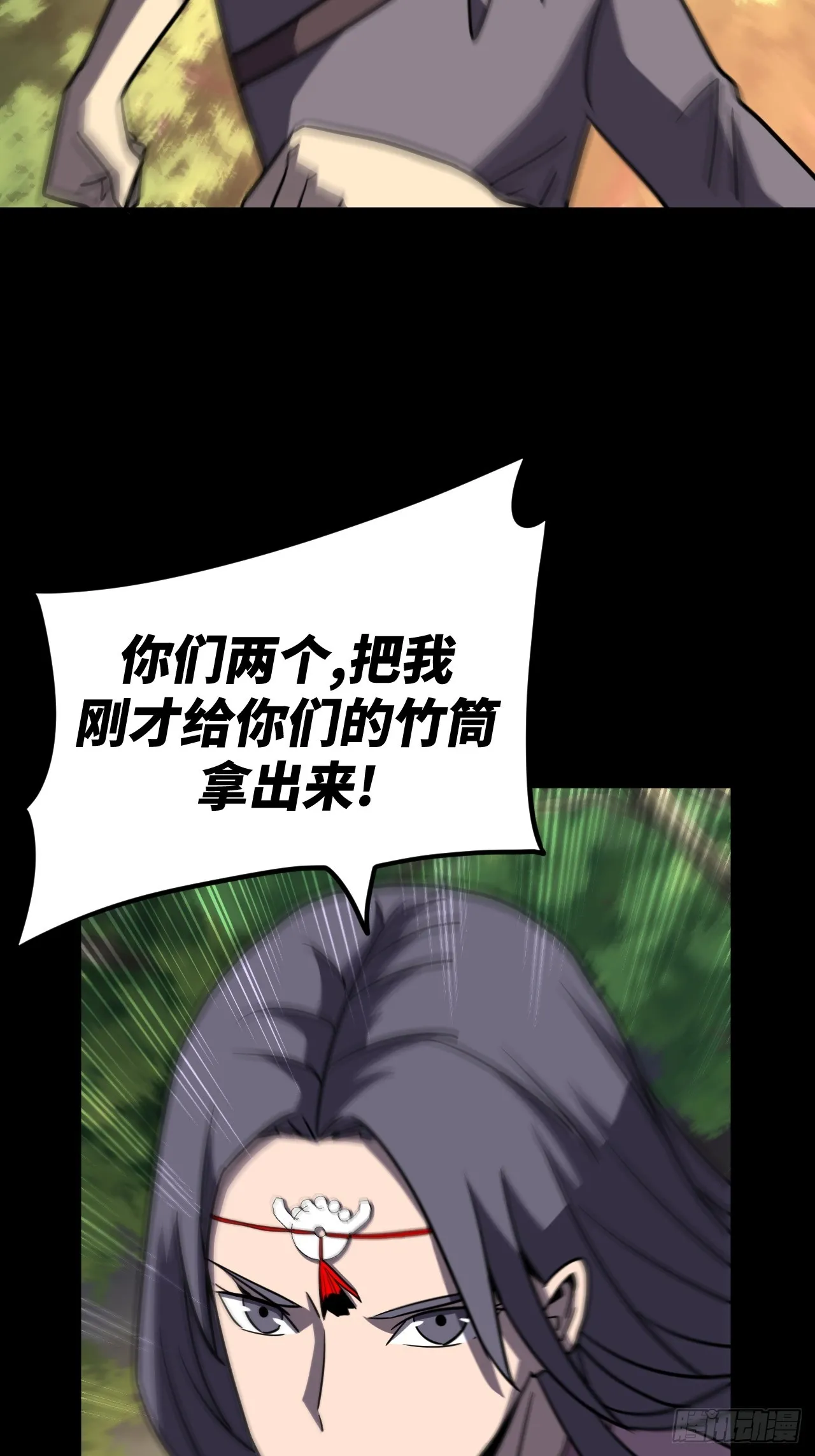 172话 苗疆篇396