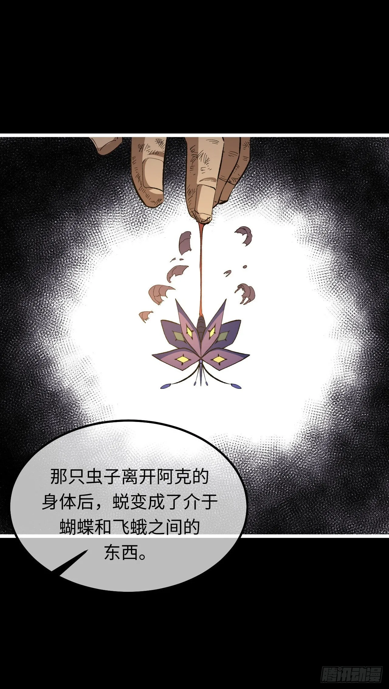 161话 苗疆篇281