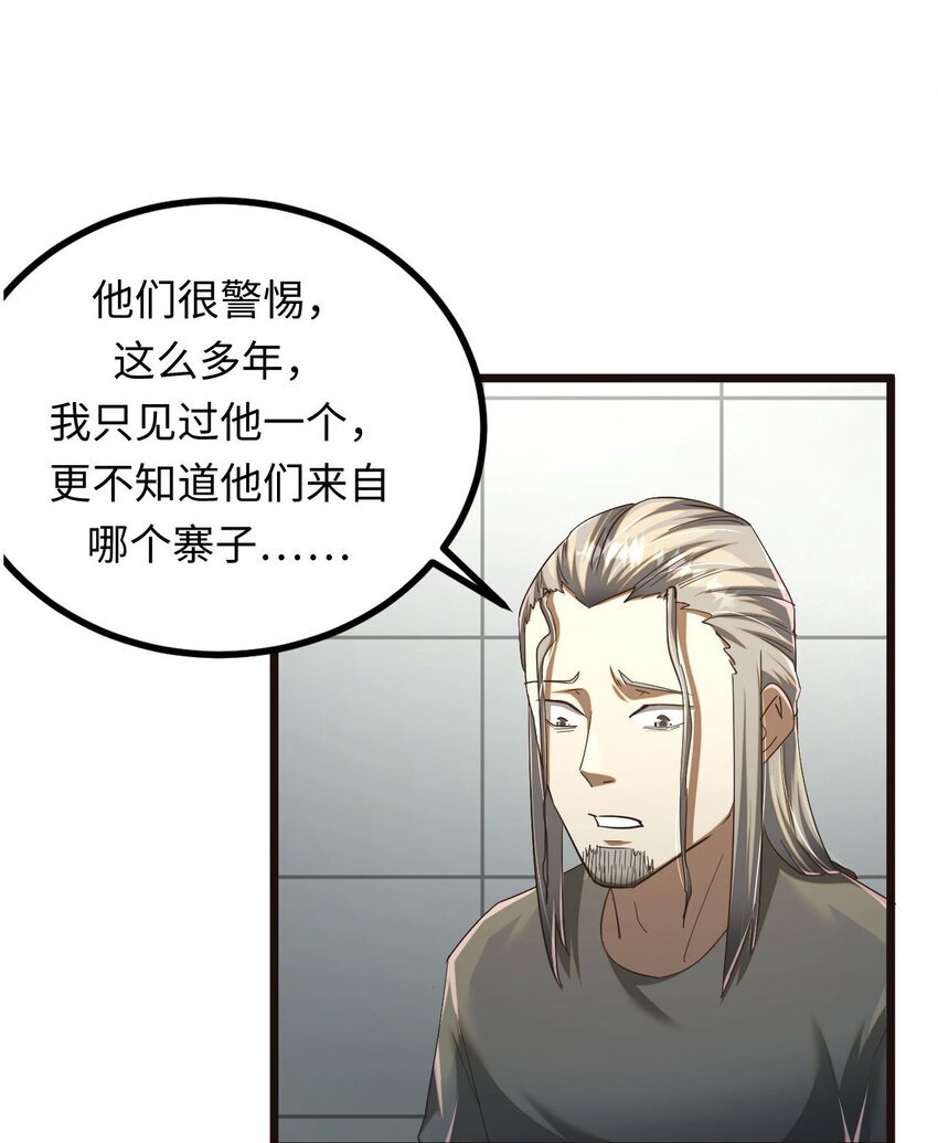 134话 苗疆篇057