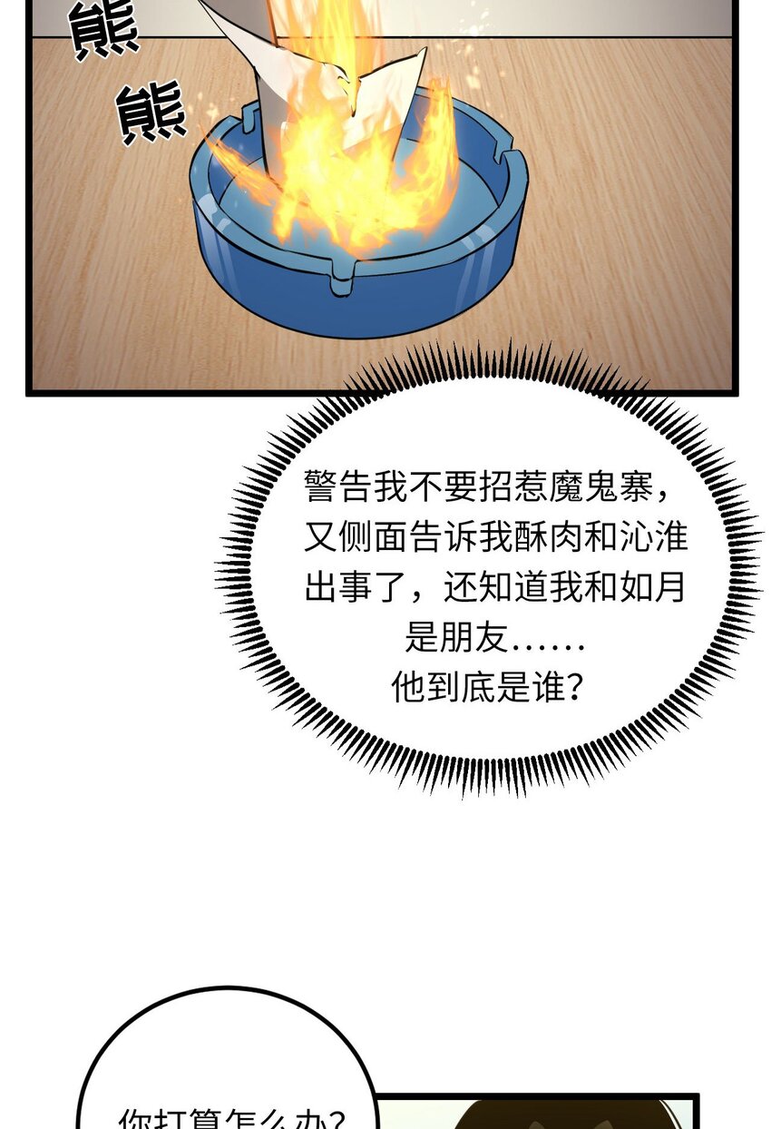 144话苗疆篇156