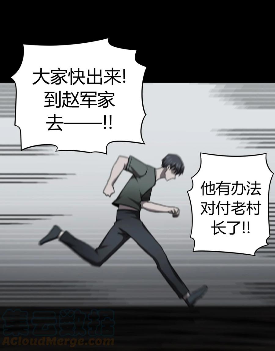 117话 老村长5136