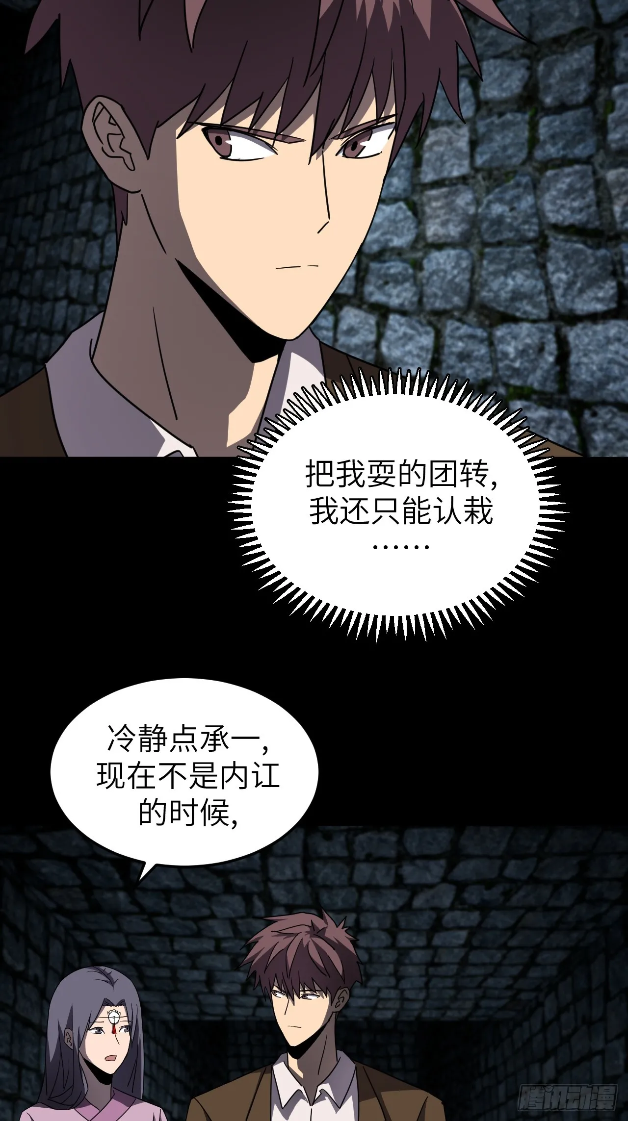 178话 苗疆篇4521