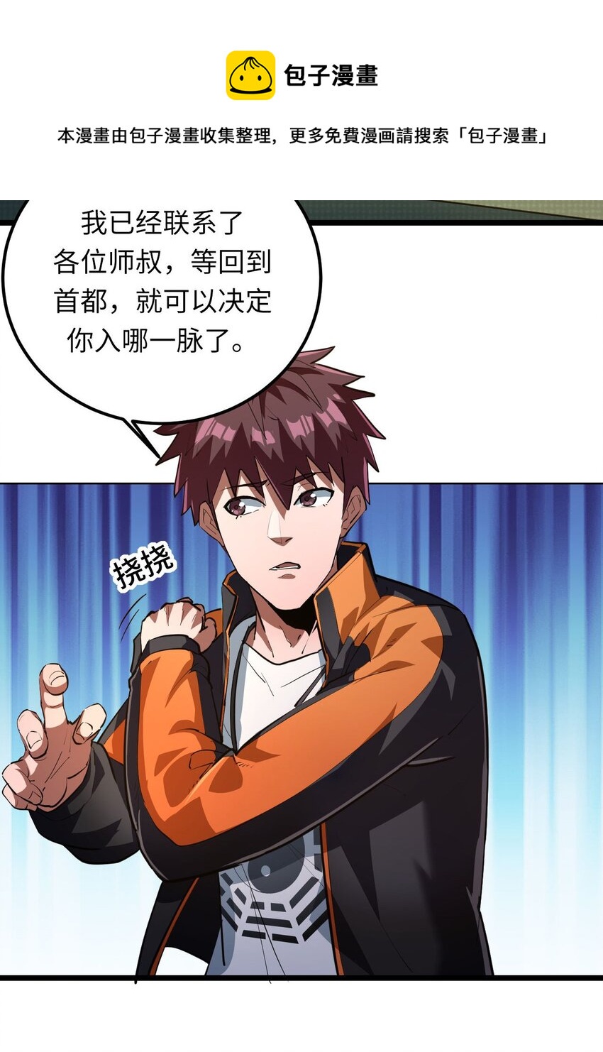 136话 苗疆篇074