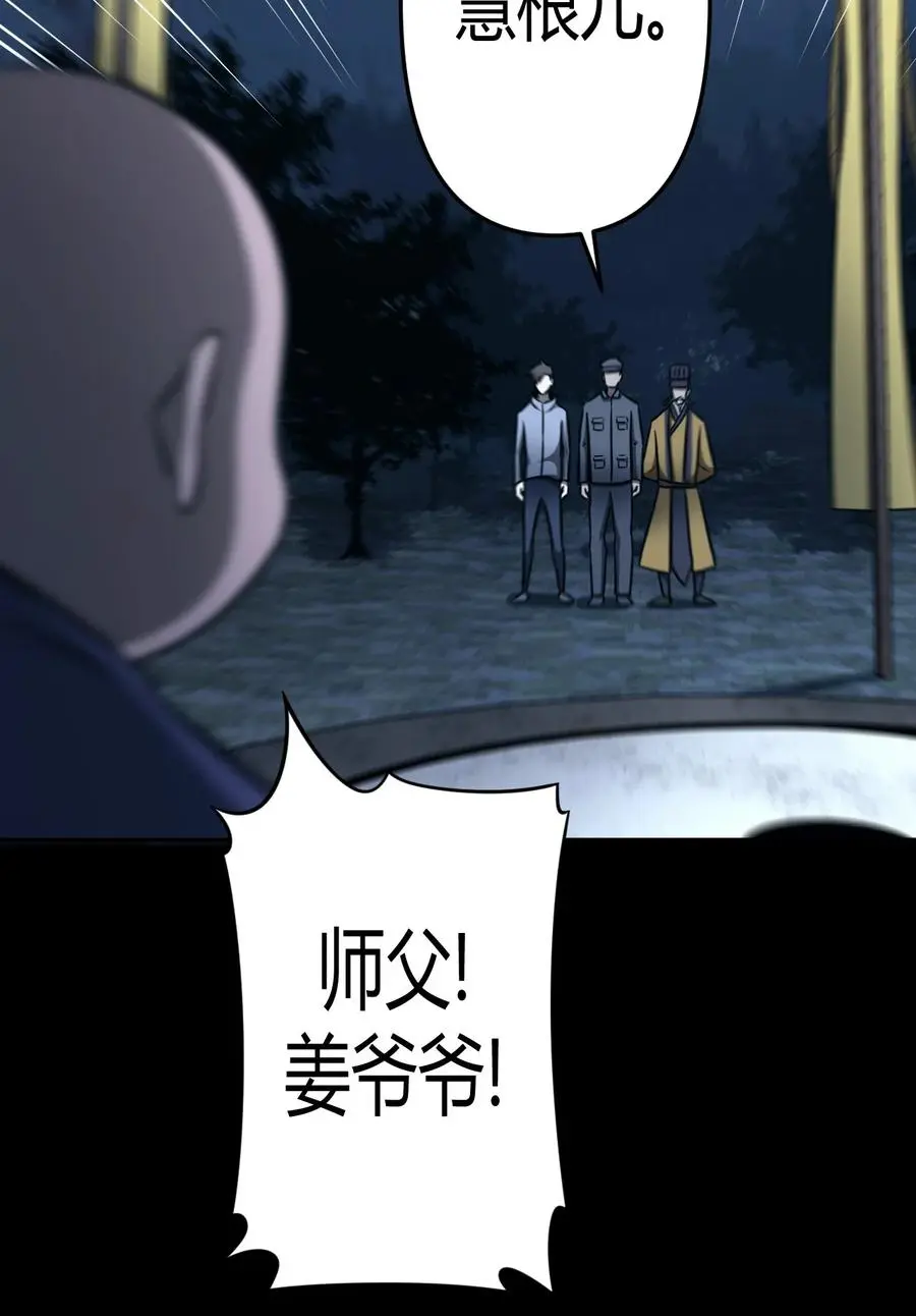 108话 老村长424