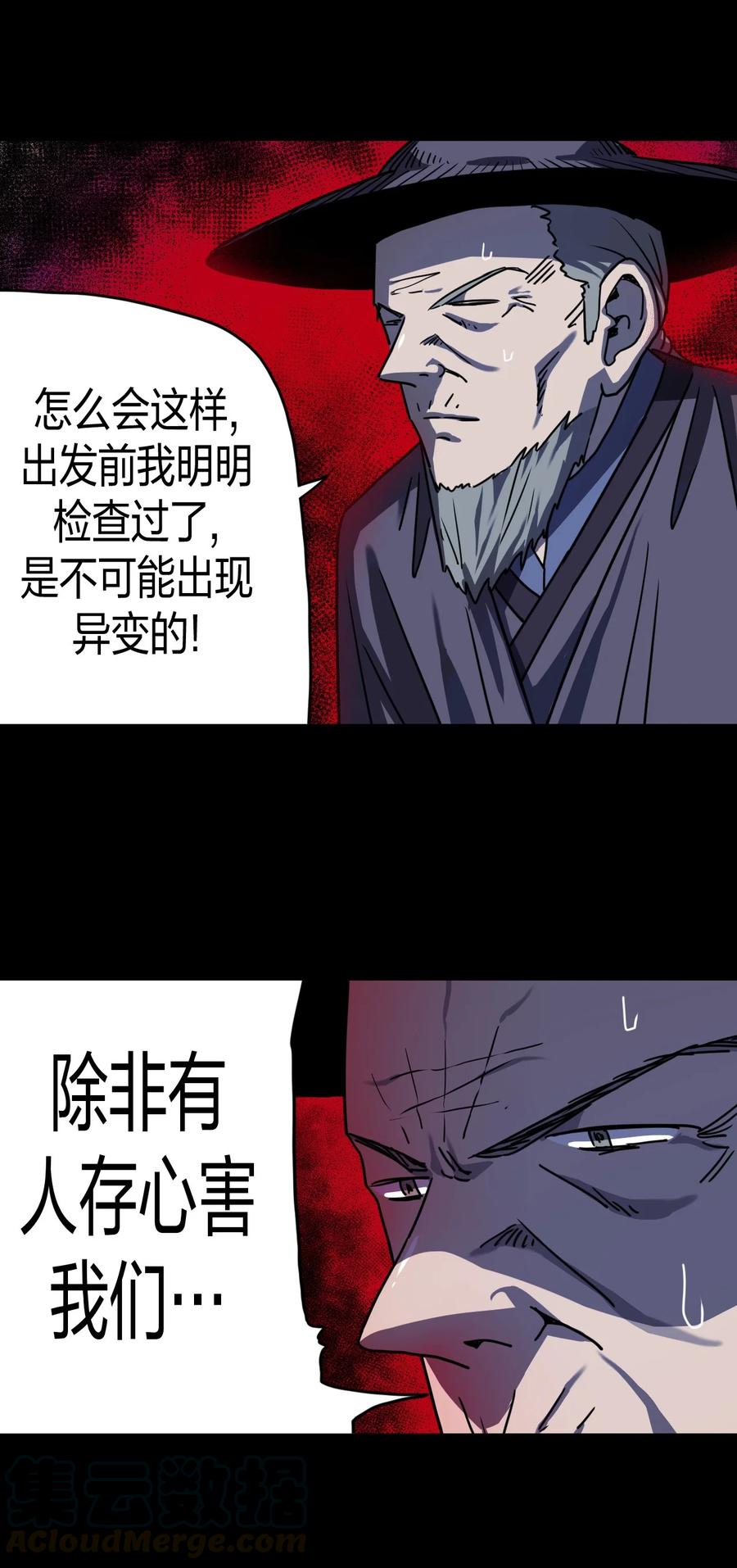 080话 老村长1430