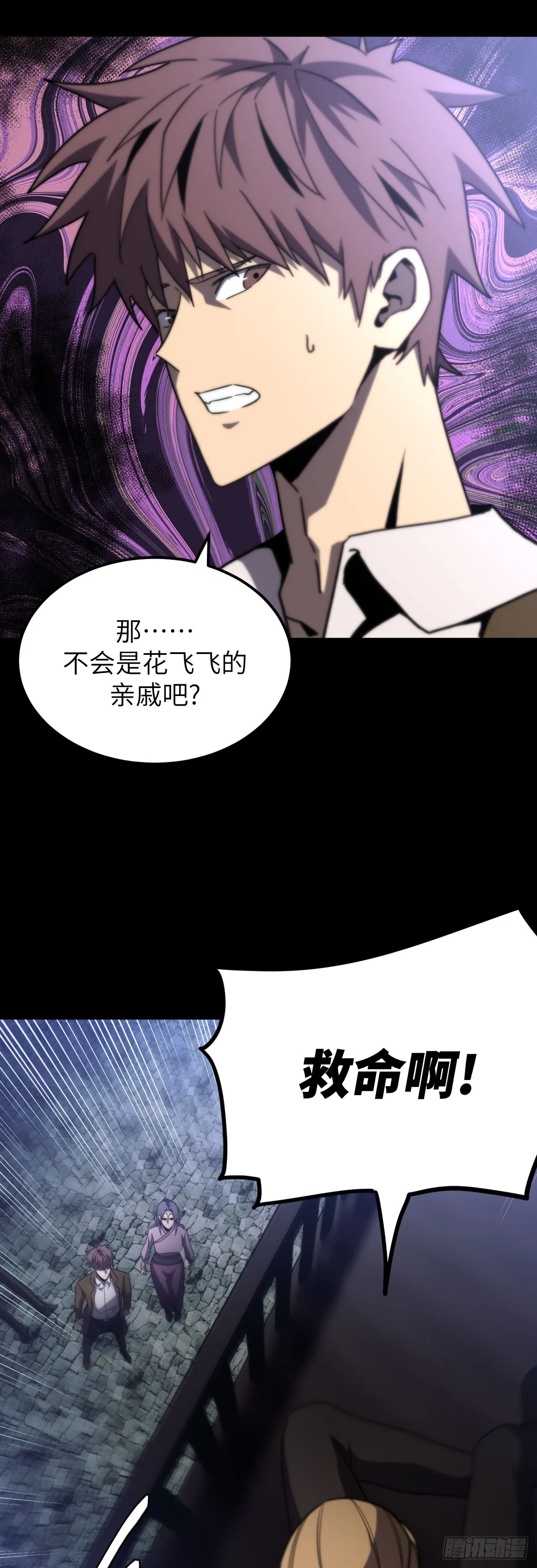 171话 苗疆篇3823
