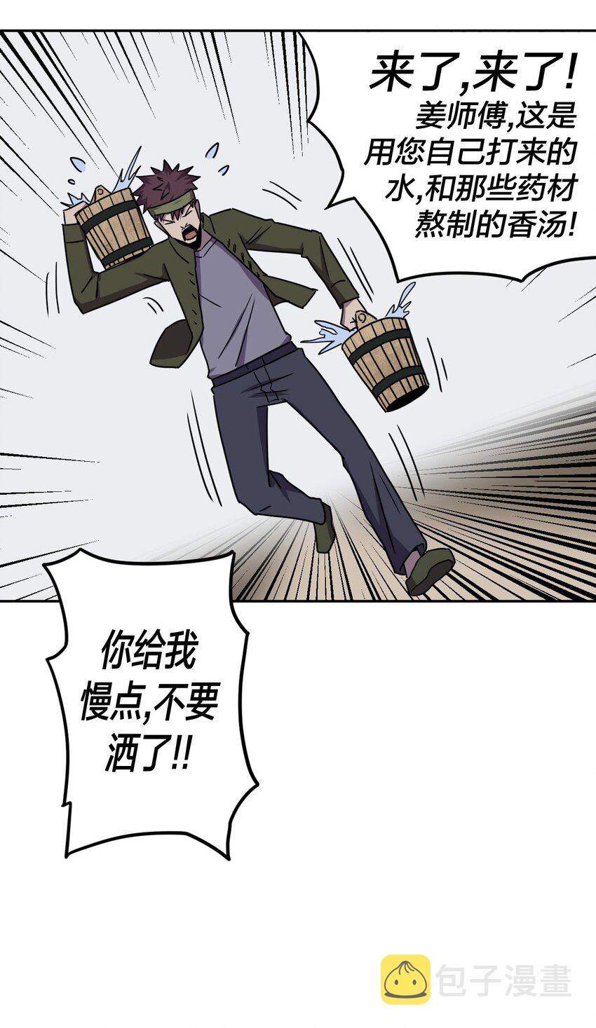 041 驱百鬼·上4